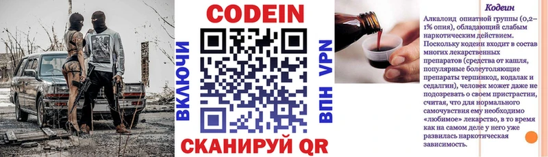 магазин  наркотиков  Сим  Codein напиток Lean (лин) 