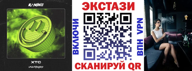 ЭКСТАЗИ XTC  Сим 