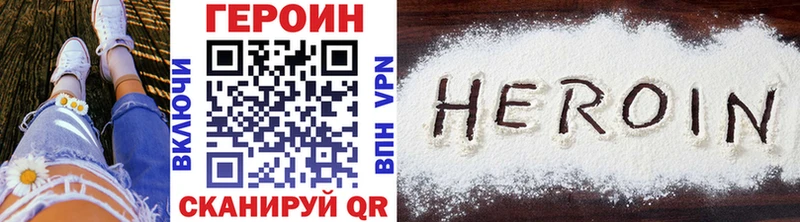 ГЕРОИН афганец Сим